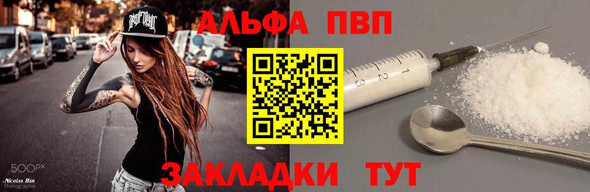 Alpha-PVP крисы CK Коркино