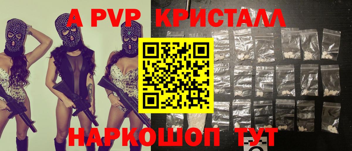 Alpha PVP СК КРИС  Alpha PVP  A-PVP СК  Вход с VPN  Коркино  A PVP СК 