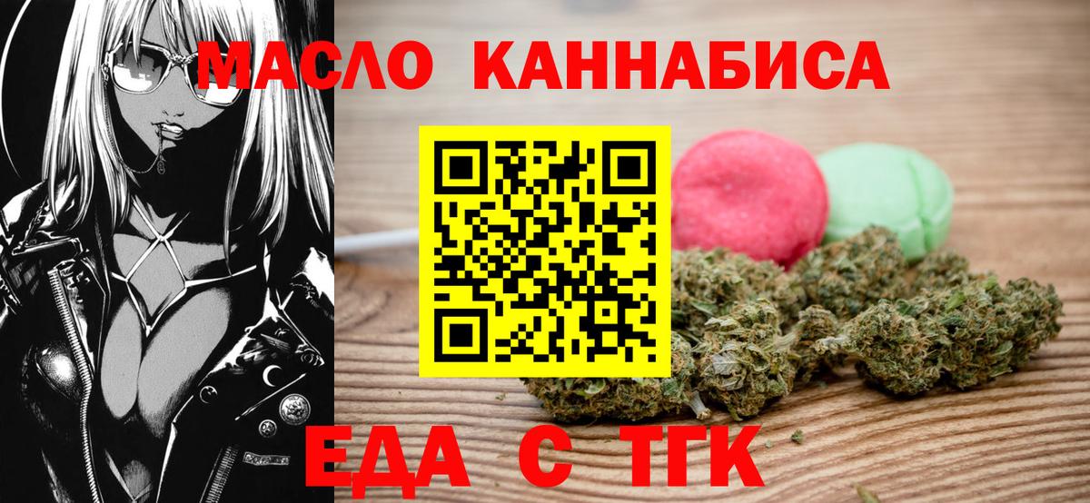 Печенье с ТГК конопля  Вход с VPN  Коркино 