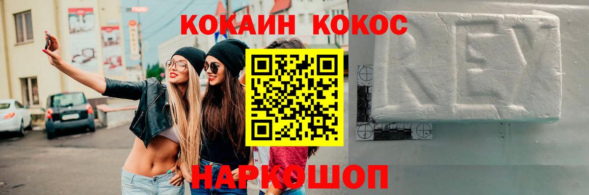 COCAIN 98%  Вход с VPN  Cocaine  Коркино  КОКАИН FishScale 