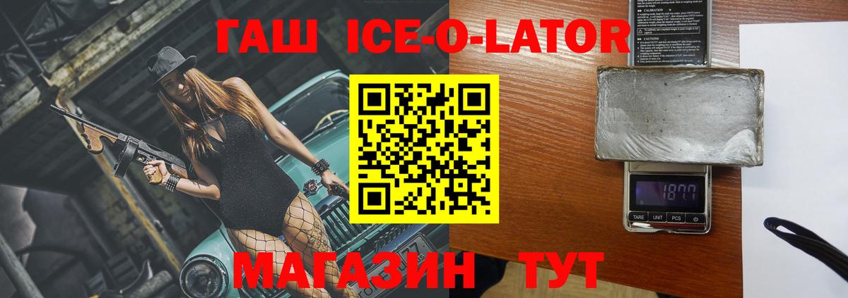 ГАШ убойный  ГАШ индика сатива  Коркино  Вход с VPN 