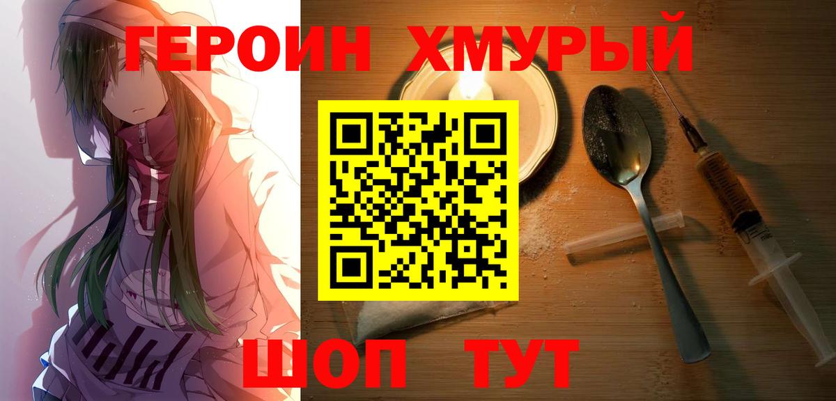Коркино  Героин герыч  Вход с VPN 