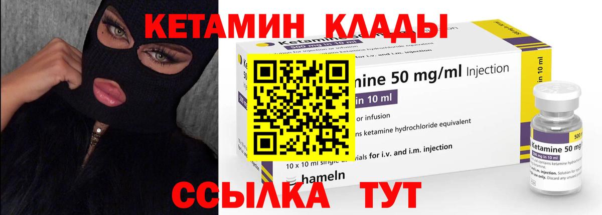 Коркино  КЕТАМИН ketamine  Вход с VPN 