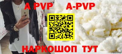 apvp Краснознаменск