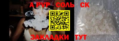 ALPHA-PVP Краснодар