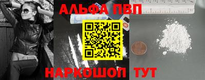 ALPHA-PVP Краснодар