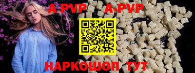 ALPHA-PVP Краснодар