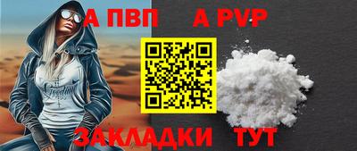 apvp Краснознаменск