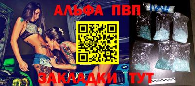 apvp Краснознаменск