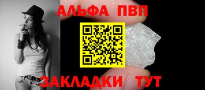 ALPHA-PVP Краснодар