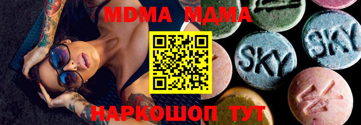 MDMA crystal  Вход с VPN  Коркино 