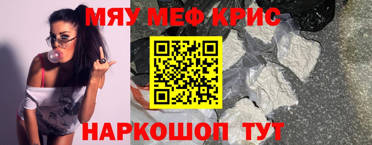 Мефедрон mephedrone  Меф  Коркино  Вход с VPN 