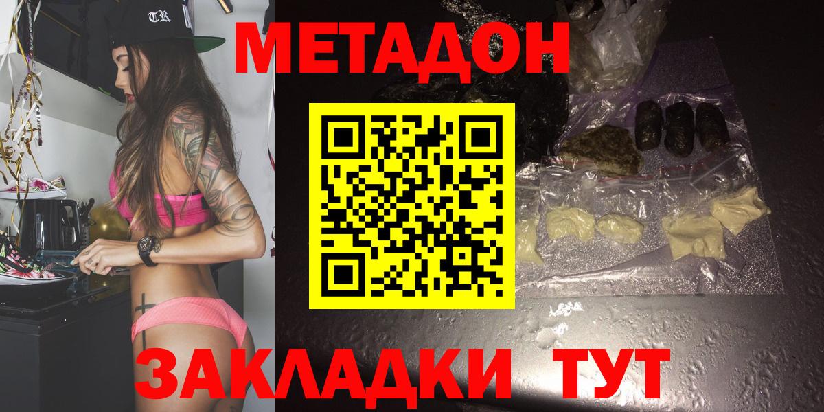 Метадон мёд Коркино