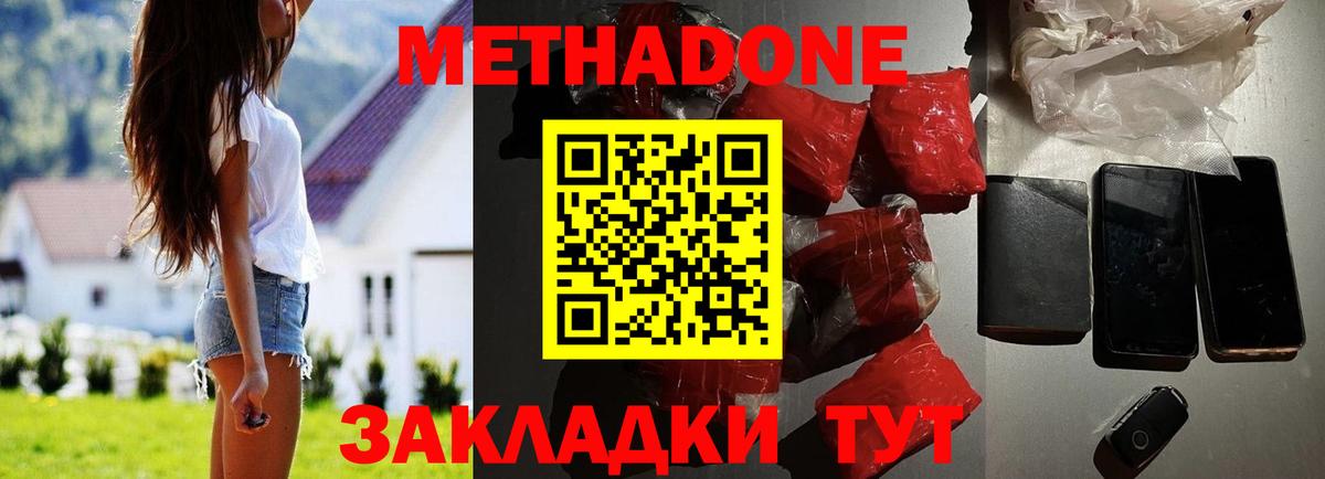 Метадон VHQ  МЕТАДОН methadone  Коркино  Вход с VPN 