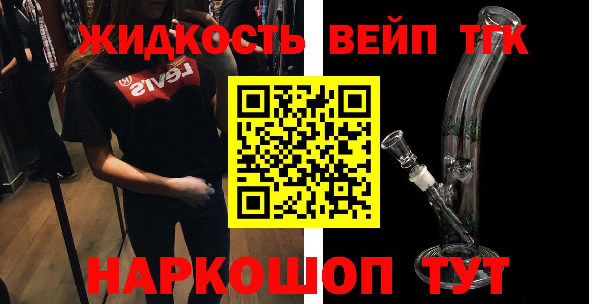 Дистиллят ТГК гашишное масло  Вход с VPN  Дистиллят ТГК Wax  Коркино 